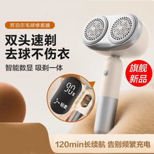 蘇泊爾毛球修剪器家用充電式衣服刮毛起球去毛器剃毛器去球器