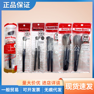 �ձ�Rosy Rosa���yˢ��Ӱˢ�߹�ˢ���tˢ����ˢ���tɢ���L���Rë