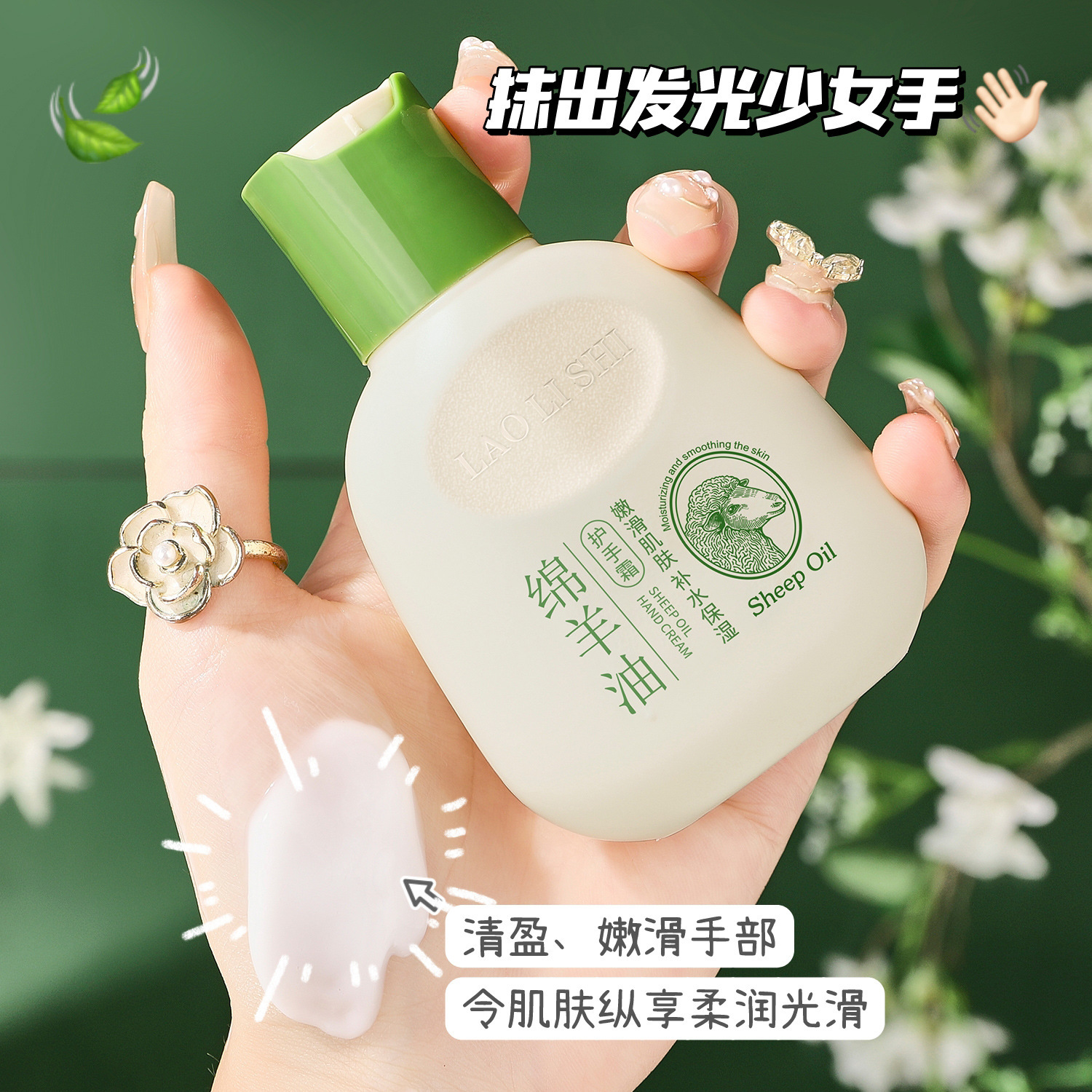 Laurysie aceite de oveja crema de manos hidratante hidratante mejora el agrietamiento seco áspero vaselina suave fabricante