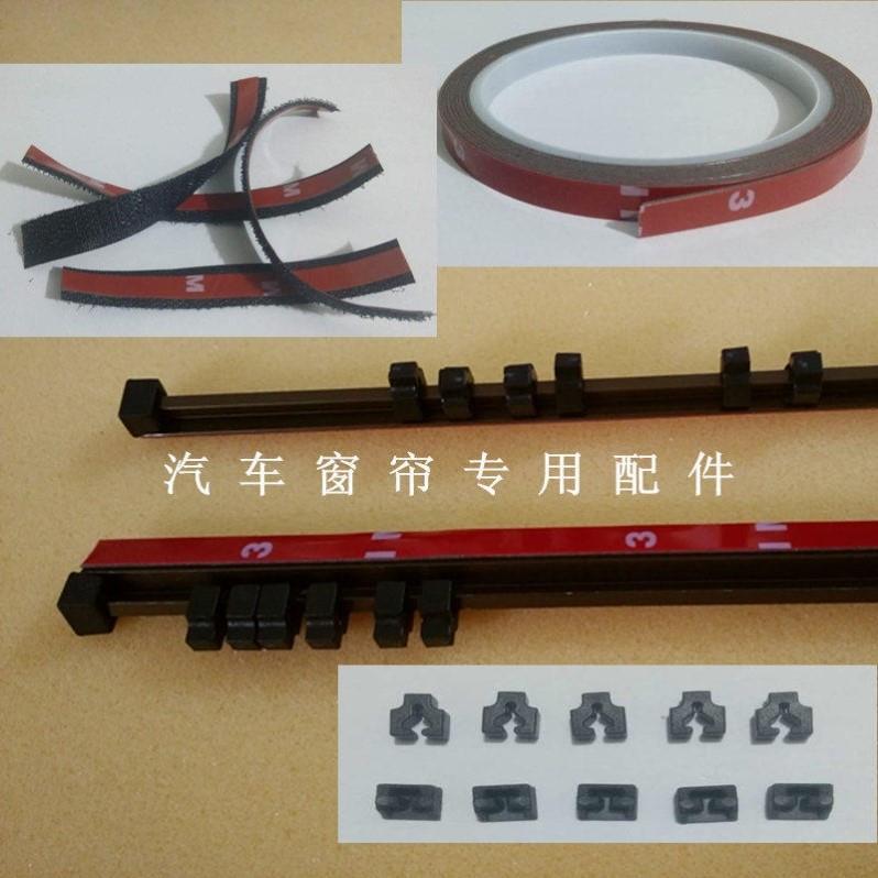 ◇ Snap-On Double-Sided Tape ◇ Track Stopper T-Shaped Hook Slide Rail Aluminum Alloy Car Curtain Sunshade I-Shaped Track