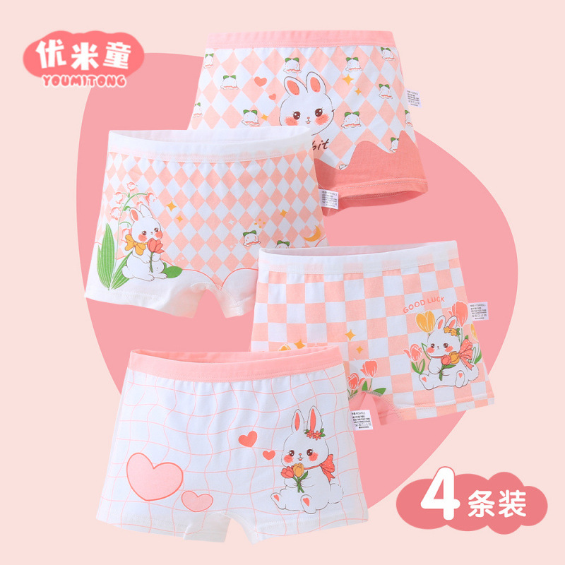 가든 버니 신제품 (4팩)