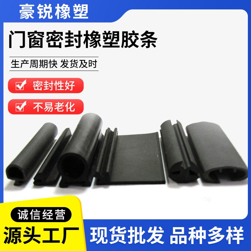 厂家大量供应橡塑胶条嵌条门窗密封条塑钢门窗胶条 量大价优