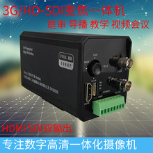 SONY20倍變焦1080P一體機HD-SDI HDMI直播寬動態轉播導播台攝像頭