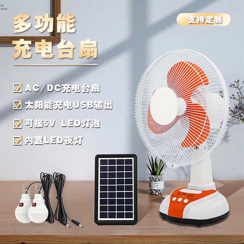 Cheap Portable 12inch solar Charge fan Small Desk fan solar rechargeable fan