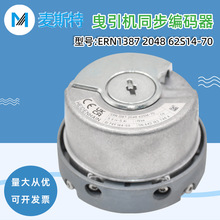 �m��춺��h1387���a��ERN1387 204862S14-70���ͬ���Cȫ�����