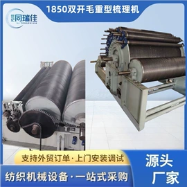 非织造布机械;纺机配件;棉麻毛初加工