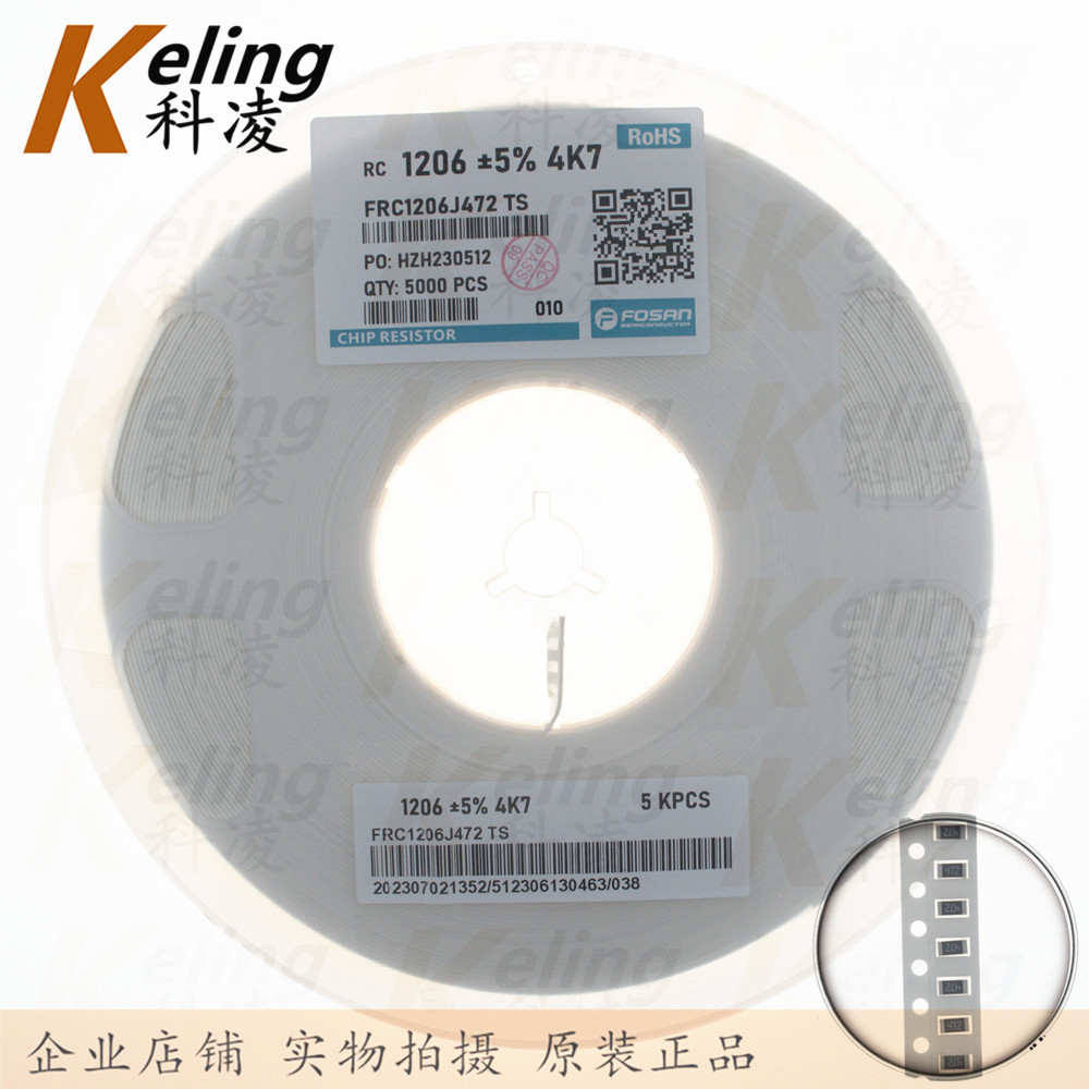 富捷 1206贴片电阻 1/4W电阻器 4.7K 4K7 1%/5%可选 1盘5000个