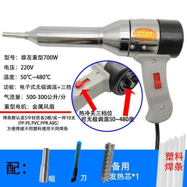 塑料焊枪小型热风枪PEPP焊条塑焊枪电热吹风枪保险杠修复热熔烤枪|undefined