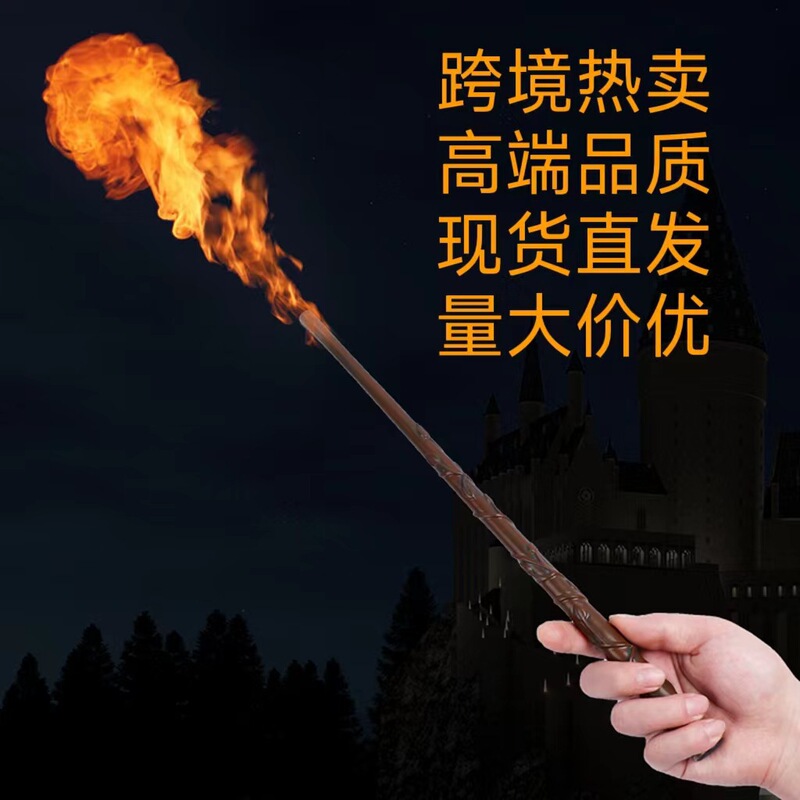 Flame-Spraying Wand Hm Flame Magic Prop Movie Peripheral Scepter Resin Flame-Spraying Magic Wand Mysterious Cosplay