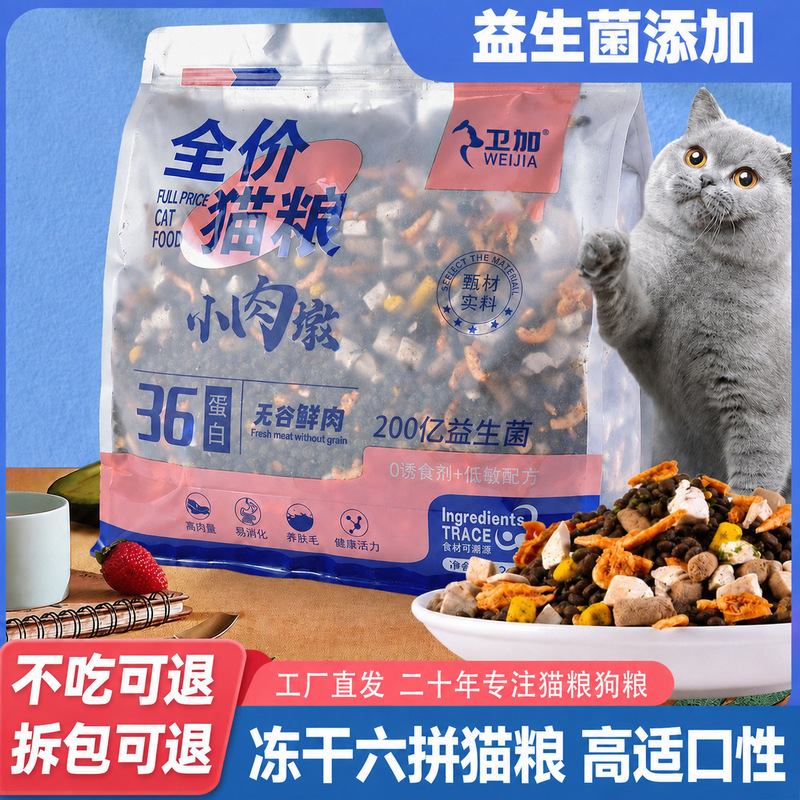 Cat Food Large Bag 25kg Complete Cat Food for Stray Cats and Kittens 10kg Cat Food Sample Pet Food