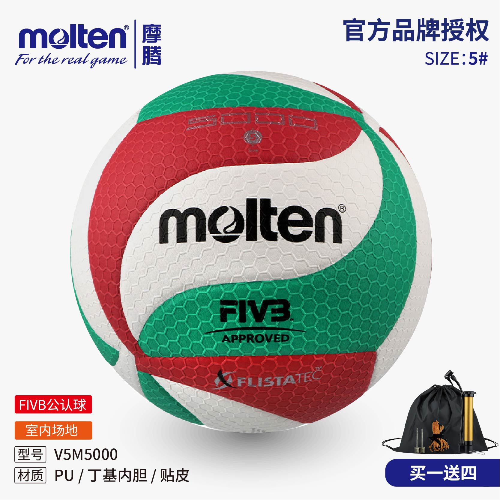 Molten Volleyball V5M5000 Competition Fivb Adult Men's and Women's College Training No. 5 Professional Competition
