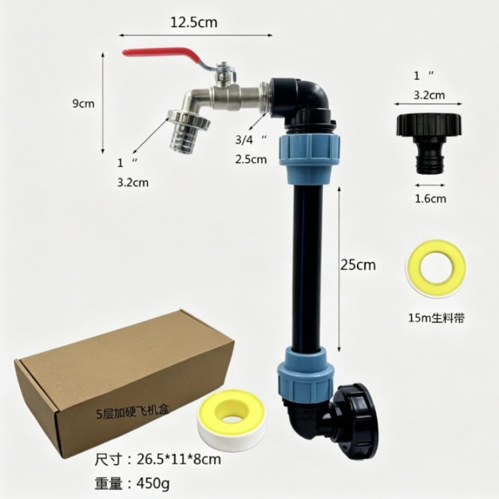 Cross-Border Exclusive Supply of Ibc Ton Barrel Connector Set with 25cm Height Increase, Pe Pipe Elbow Set with Water Nozzle, Free Labeling