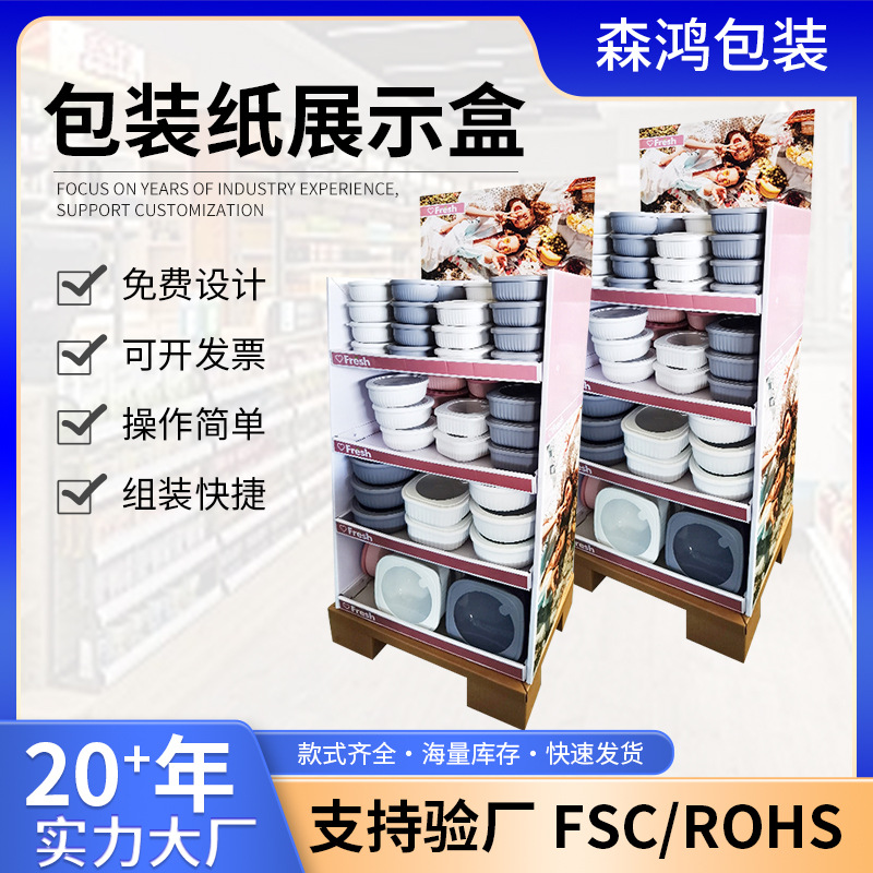 厂家展示箱精美瓦楞展示盒T6(360*300*60)mm包装纸展示盒环保材质