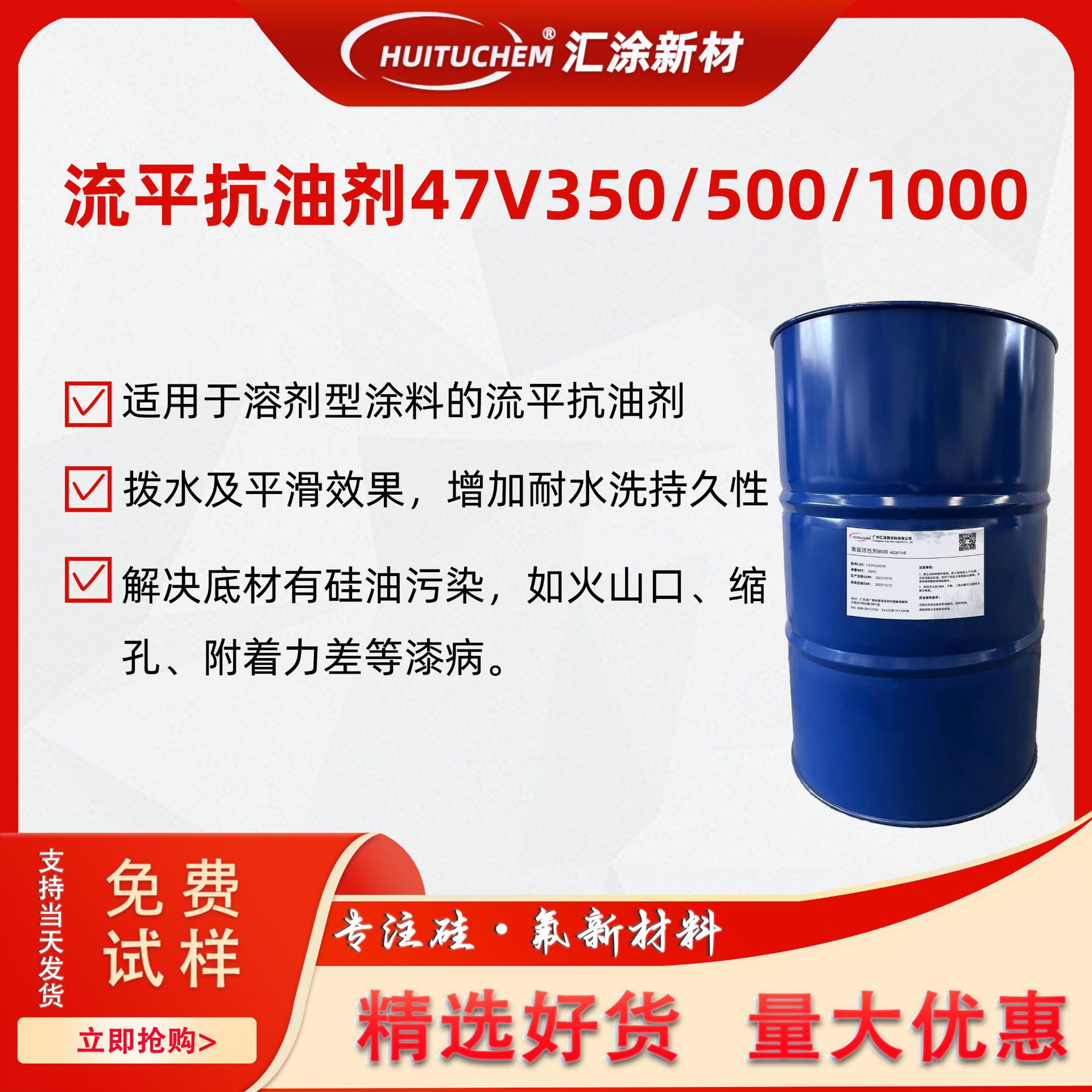 油性抗油剂47V100047V50047V350高低粘度日化硅油流平抗防油污