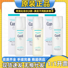 日本进口珂润化妆水清爽不粘腻保湿爽肤水滋养水润化妆水150ml