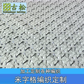 织带;手工编织加工;绳子类