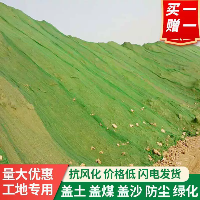 Сетка для покрытия почвы, зеленая сетка для строительной площадки, зеленая сетка, сетка для покрытия голой почвы, сетка для покрытия угля, зеленая пылезащитная сетка для защиты окружающей среды