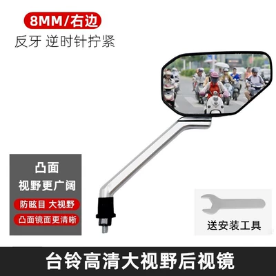 and Other Tailling Car Models, Other Electric Vehicle Accessories - right-side-of-rearview-mirror-reverse-teeth