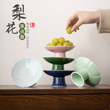 梨花茶点盘 水果盘陶瓷浮雕高脚盘小吃盘茶碟点心盘新中式干果盘