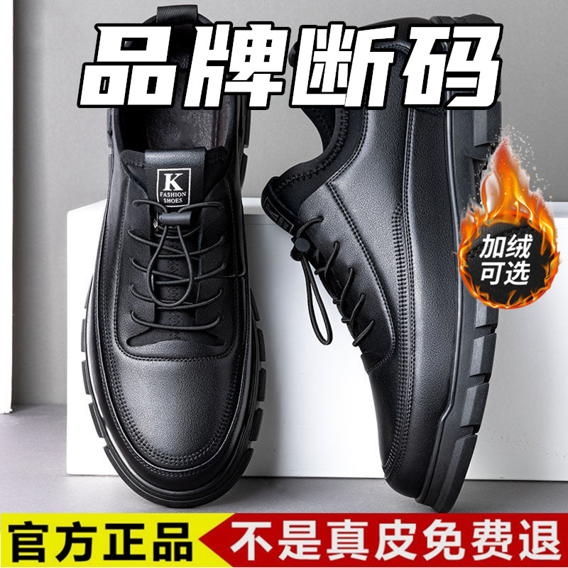 单棉可选休闲皮鞋2024新款秋冬加绒舒适英伦皮鞋防滑潮流男鞋