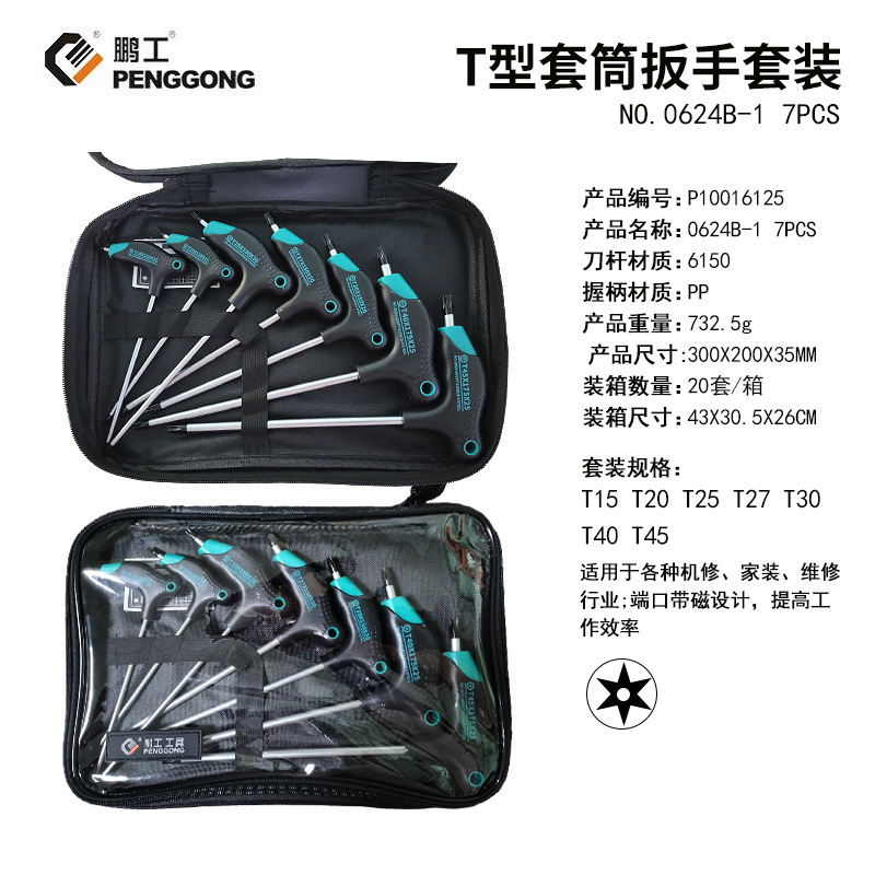 Ключ Т-образный Torx Peng Gong T6