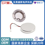 东莞不锈钢超声波换能片美容头换能器振子超声波压电陶瓷换能器