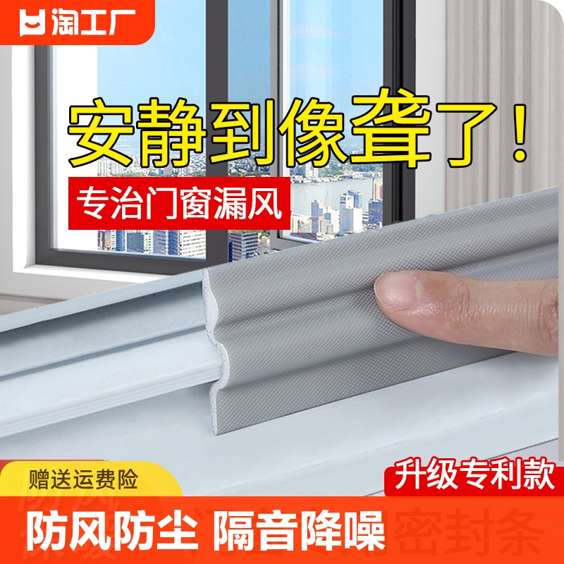 封窗户挡风神器密封条门窗胶条塑钢窗挡风隔音贴风条门缝防风缝隙