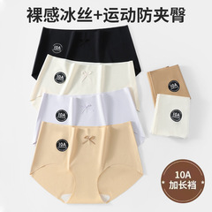 10A级抑菌无痕简约女士内裤冰丝纯棉裆中腰高弹内裤贴身瑜伽内裤