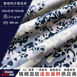 其他混纺面料;功能性面料;涤棉混纺