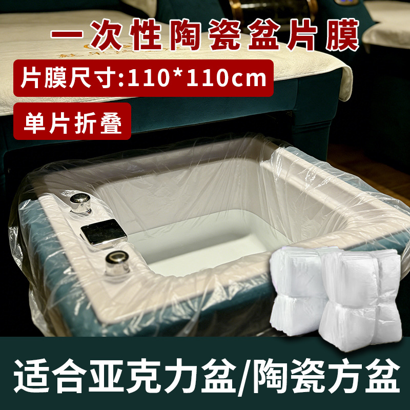 Single piece film 110*110cm [acrylic basin film] 88 sheets