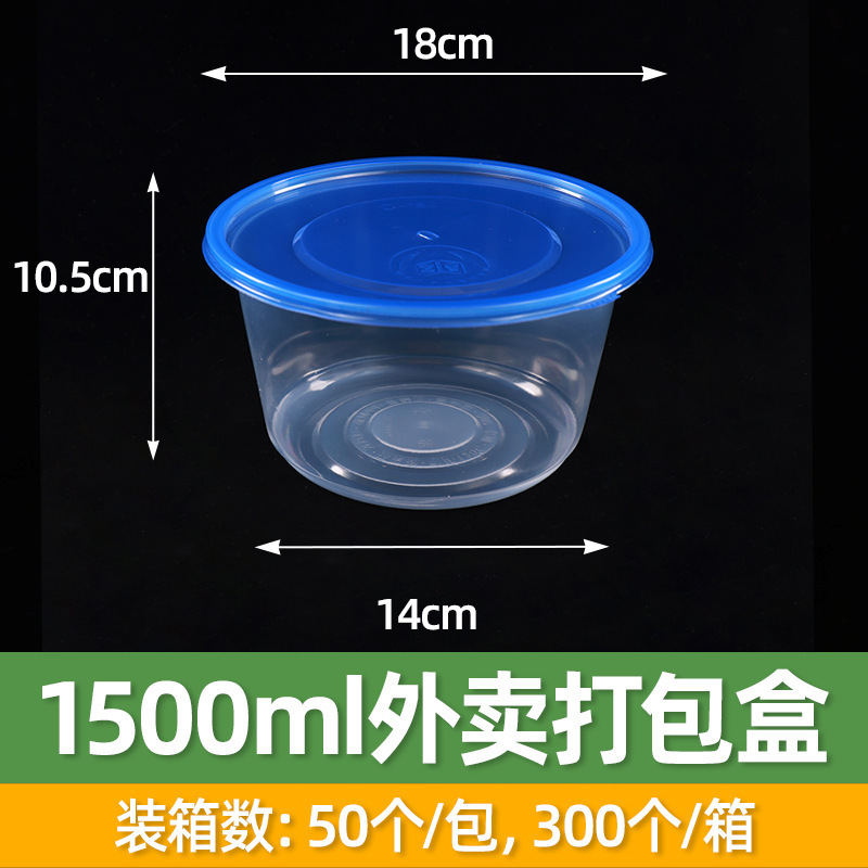 批发圆形塑料打包碗一次性外卖打包盒带盖防漏快餐盒可微波使用|undefined