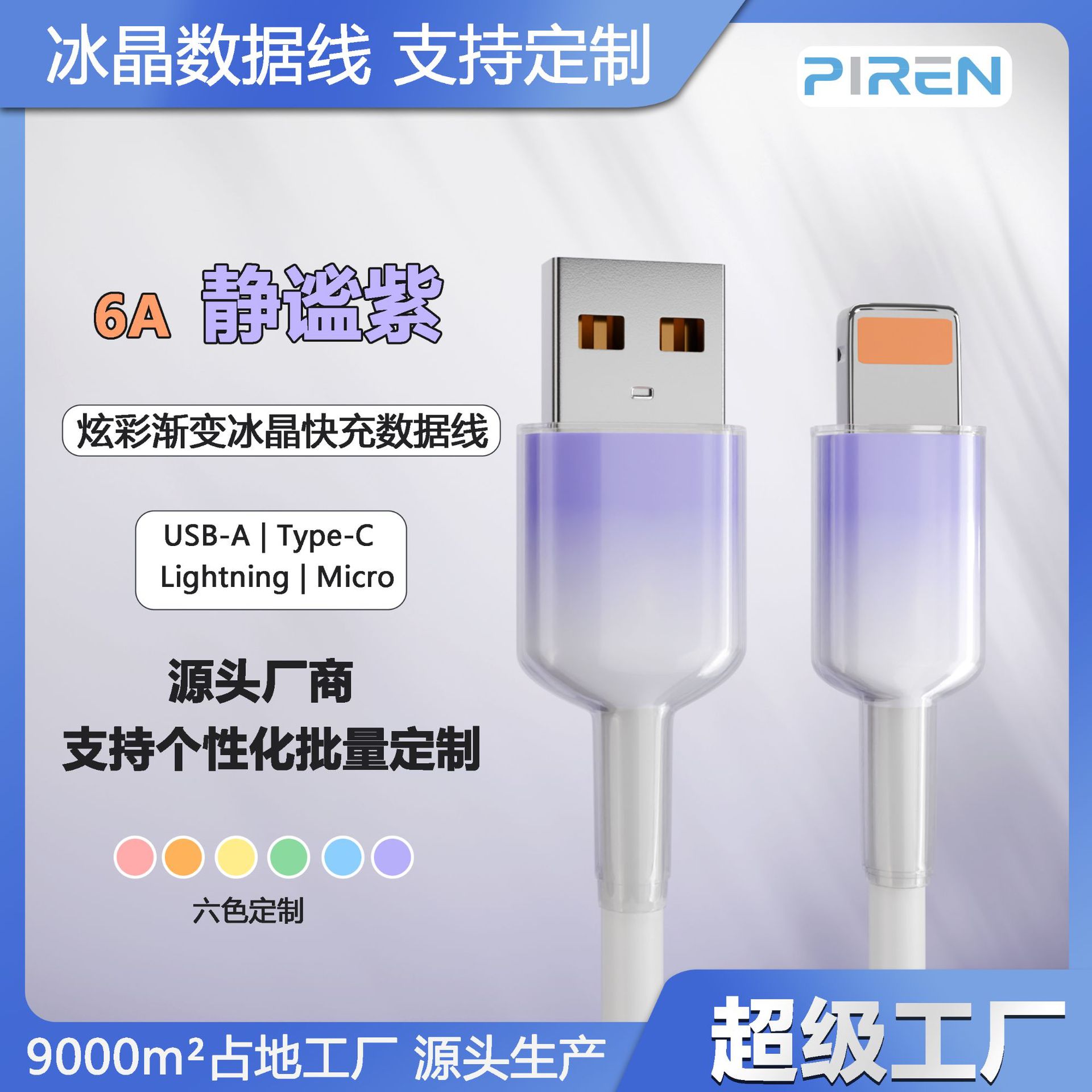 Usb-apple interface (purple)