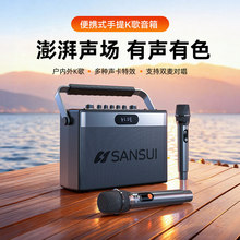 山水音响G205大功率广场舞音箱户外k歌带无线话筒内置声卡一体机
