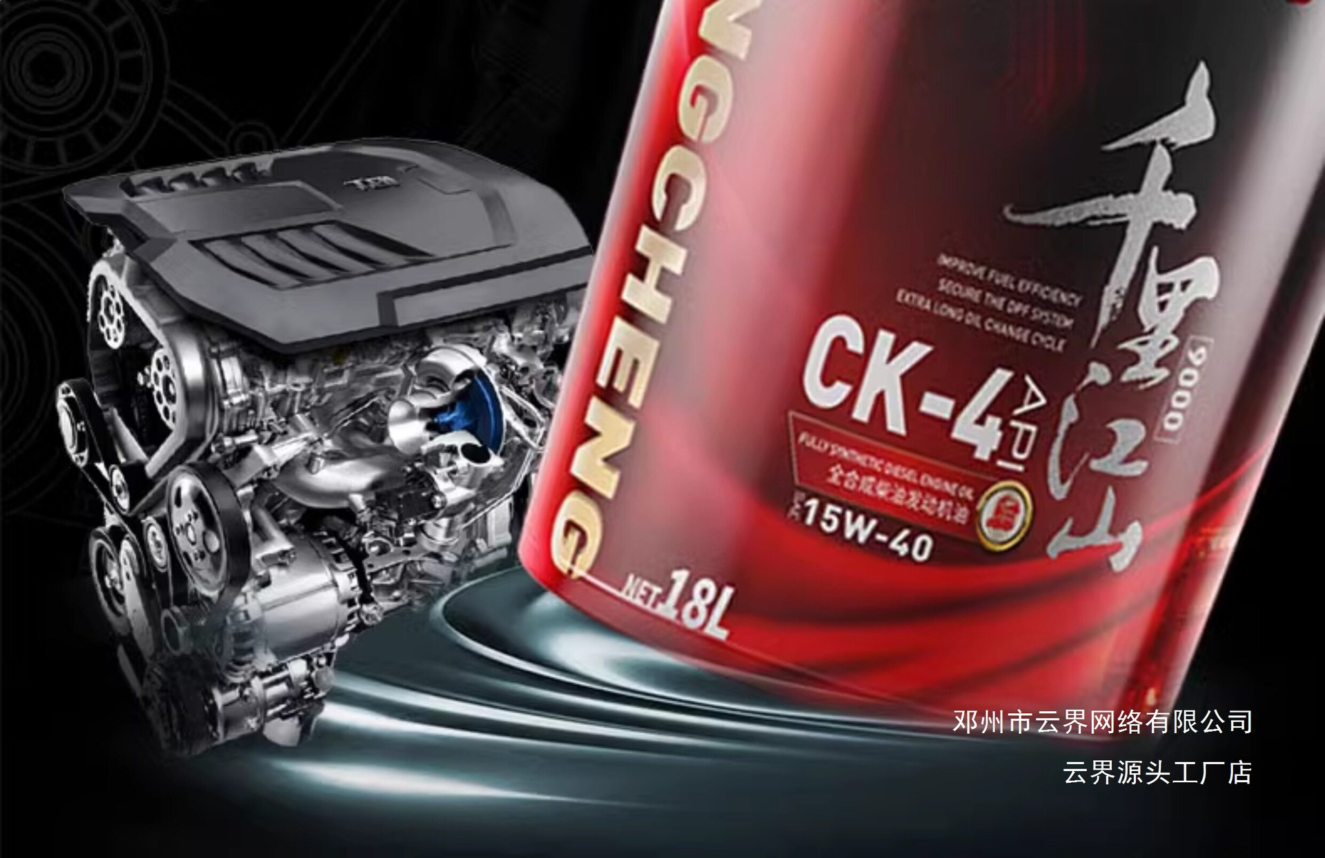 Suitable for Agricultural Vehicles and Trucks, Fully Synthetic Diesel Engine Oil 15W-40Cf-4 Single Cylinder 4 Liters