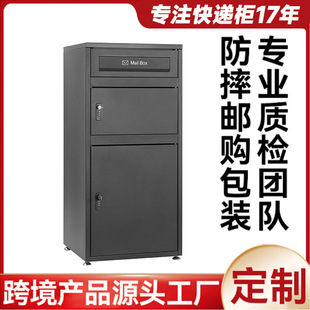 New Household Galvanized Plate Wrapped Box European and American Style Floor-Standing Express Cabinet Outdoor Delivery Package Anti-Theft Inbox