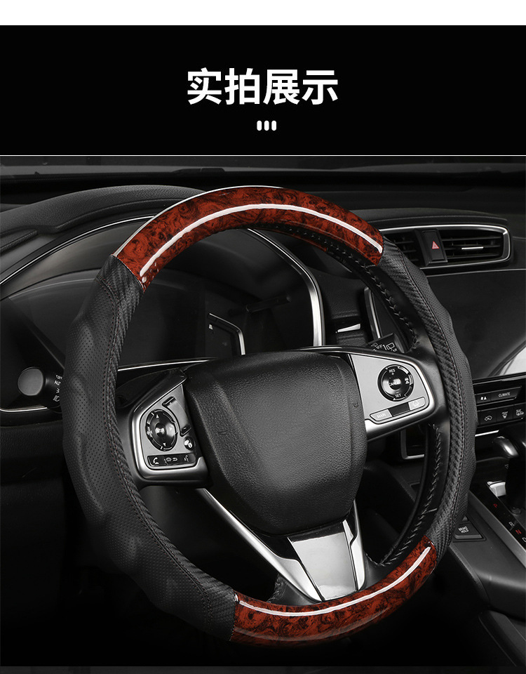 2026 New Model Peach Wood Grain Steering Wheel Cover, Universal for All Seasons, Carbon Fiber Spliced Leather Car Handle Cover, Foreign Trade Cross-Border