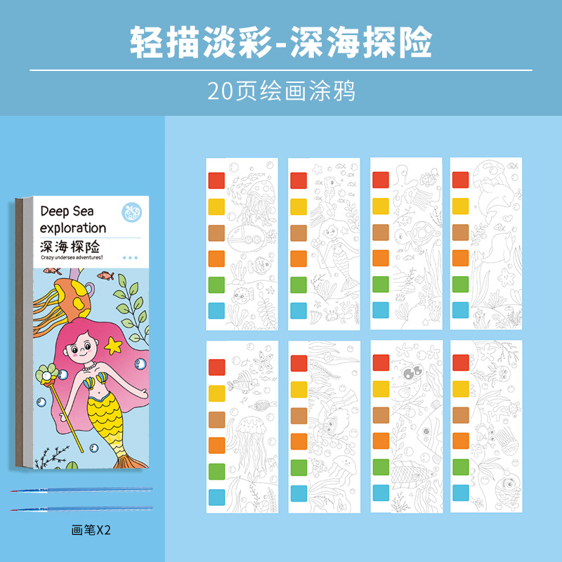 20 페이지 심해 어드벤처 (중국어 텍스트)