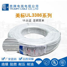 UL3385-22AWG ou Ӿ ͟ou OȲ侀