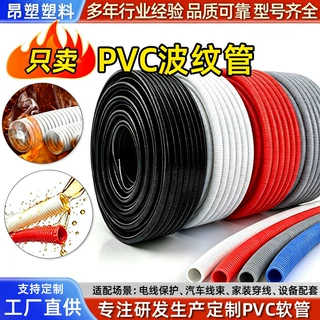定制多色PVC波纹管电线绝缘保护软管塑料穿线管隔水防油塑料软管