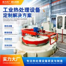 模具真空氮化炉 注塑压铸模具热处理设备 厂家直销可定制