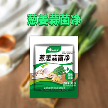 厂家灰霉疫病害防治菌剂农用干尖黄叶直供微生物葱姜蒜菌净大葱大