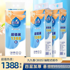 Jiujiuxiang ペーパータオル 吊り下げ式ペーパータオル 家庭用フルボックス 学生寮 吊り下げ式ペーパータオル 送料無料 卸売配送
