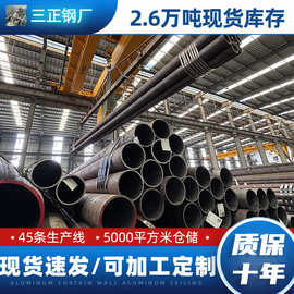 江苏三正钢厂碳钢无缝管现货喷砂除锈加工定制可配送到厂