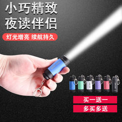 LED手电筒迷你强光USB可充电小型便携家用袖珍学生户外钥匙扣灯