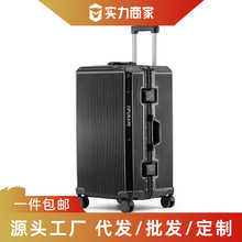 铝框行李箱拉杆箱女男学生万向轮加厚耐用密码箱PC旅行登机皮箱子