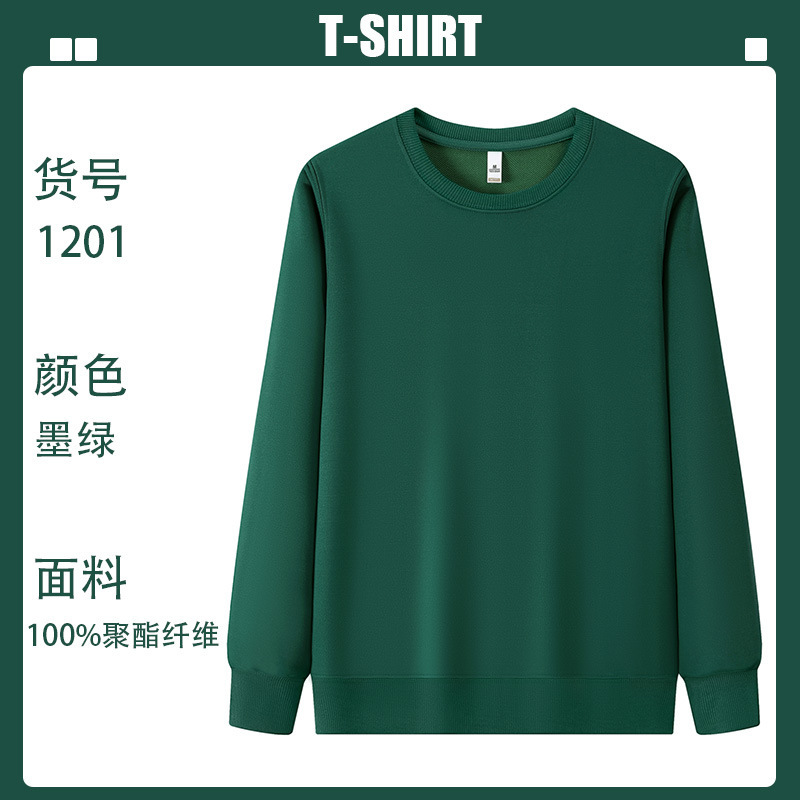 卫衣定制工作服印logo圆领套头餐饮服务员秋冬团体年会班服广告|undefined