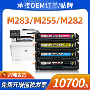 �m�û���HP206A����M283fdw M255dw M282nwī��M283cdw�ۺ�W2110A