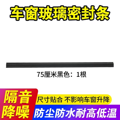 Hand-Cranked Electric Sealing Strip, Waterproof | Vehicle Sealing Strip - newly-upgraded-high-quality-black-sealing-strip-75cm-1-piece