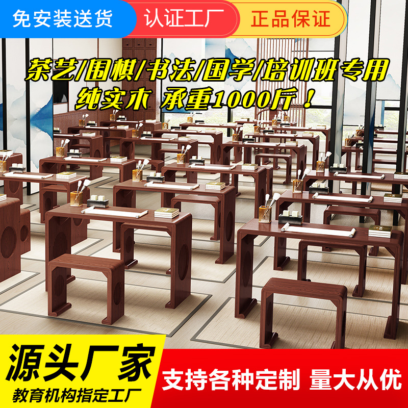New Chinese Style Ancient Style Go Calligraphy Table Copy Chinese Studies Chess Table Tea Art Painting Calligraphy Table Calligraphy Teaching Table