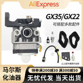 GX25 GX35 HHT35 HHT35S化油器割草机割草机化油器140 carburetor